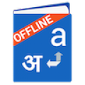Marathi Dictionary thumbnail