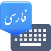 Farsi Keyboard thumbnail